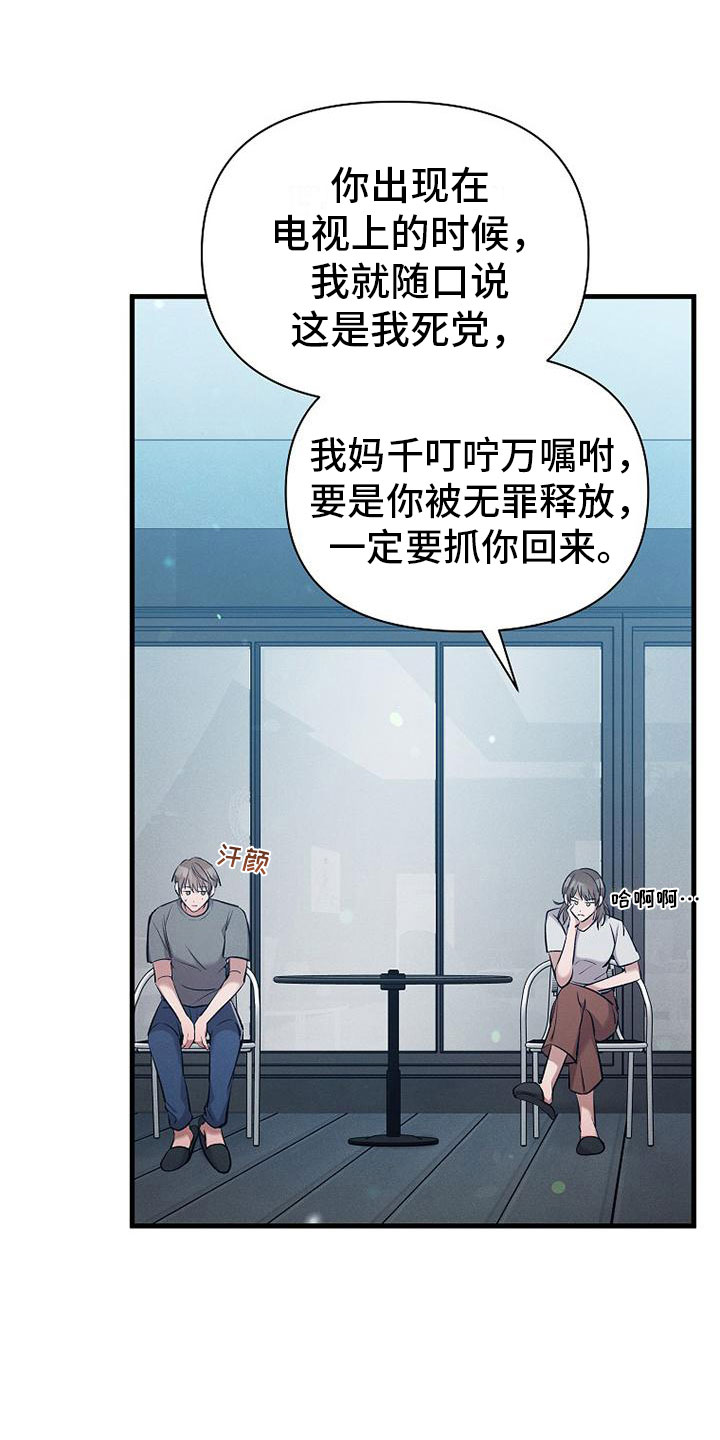 你是我的毒药漫画,第2话2图