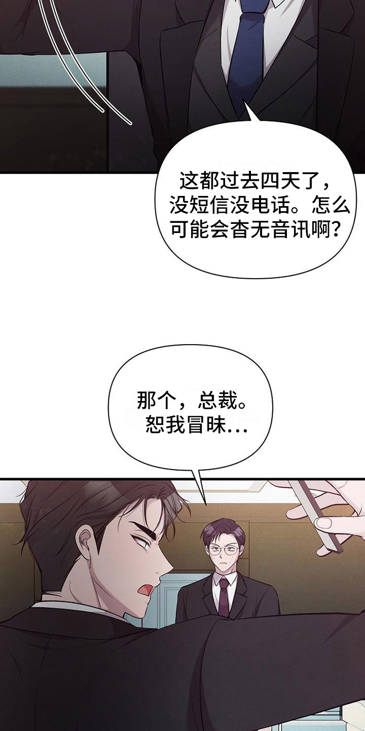 你是我的毒药下一句是什么漫画,第4话1图