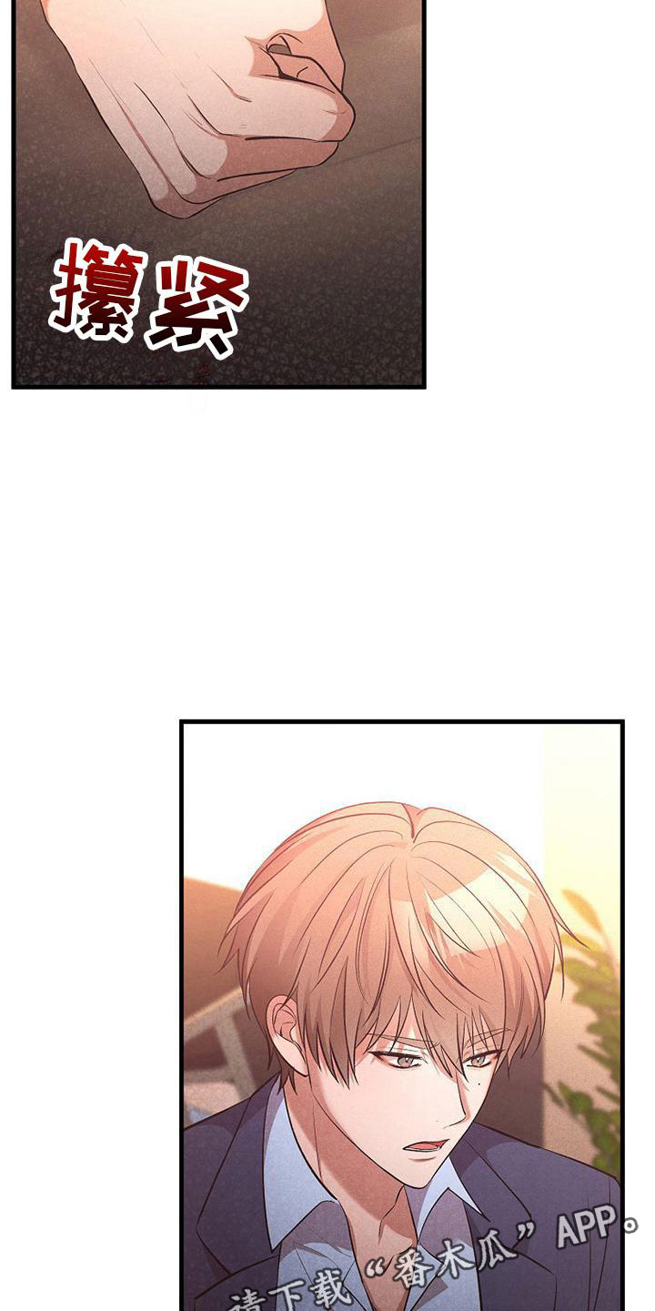 你是我的毒药漫画,第8话2图