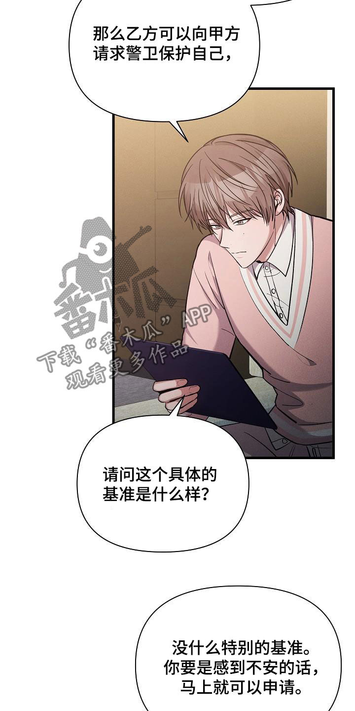 你是我的毒药漫画,第35话1图