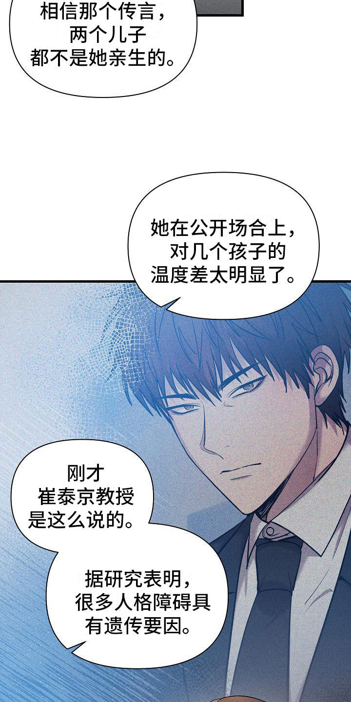 你是我的毒玫瑰泰剧在线观看漫画,第31话1图