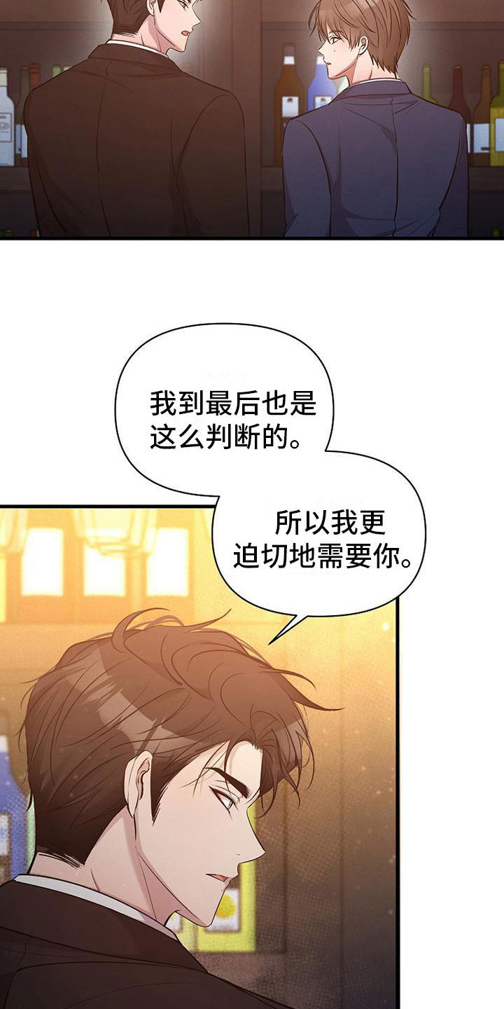 你是我的毒药漫画,第10话1图