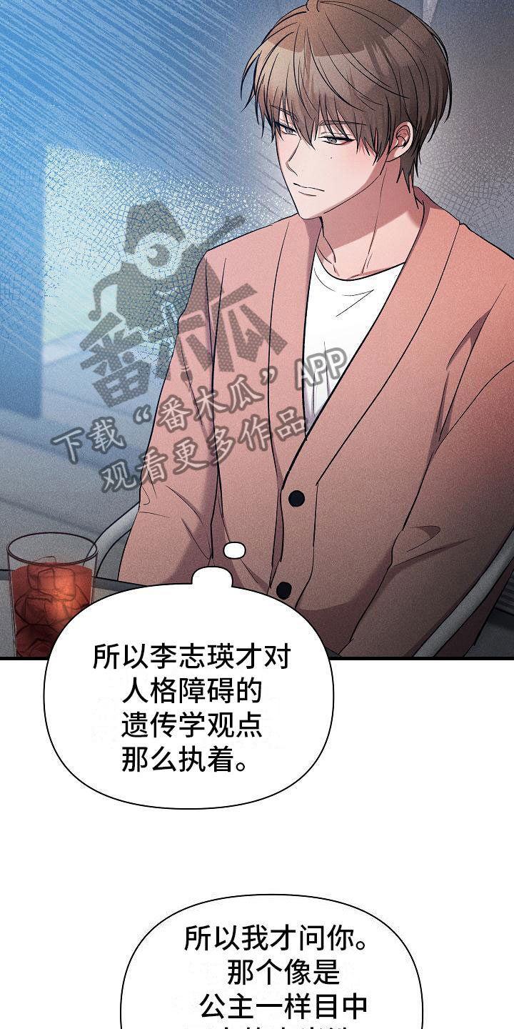 你是我的毒玫瑰泰剧在线观看漫画,第31话2图