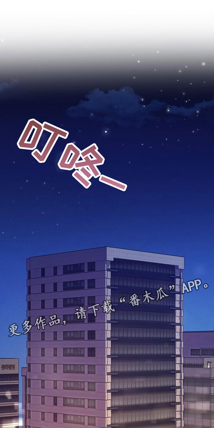 你是我的毒药全文免费阅读漫画,第34话1图