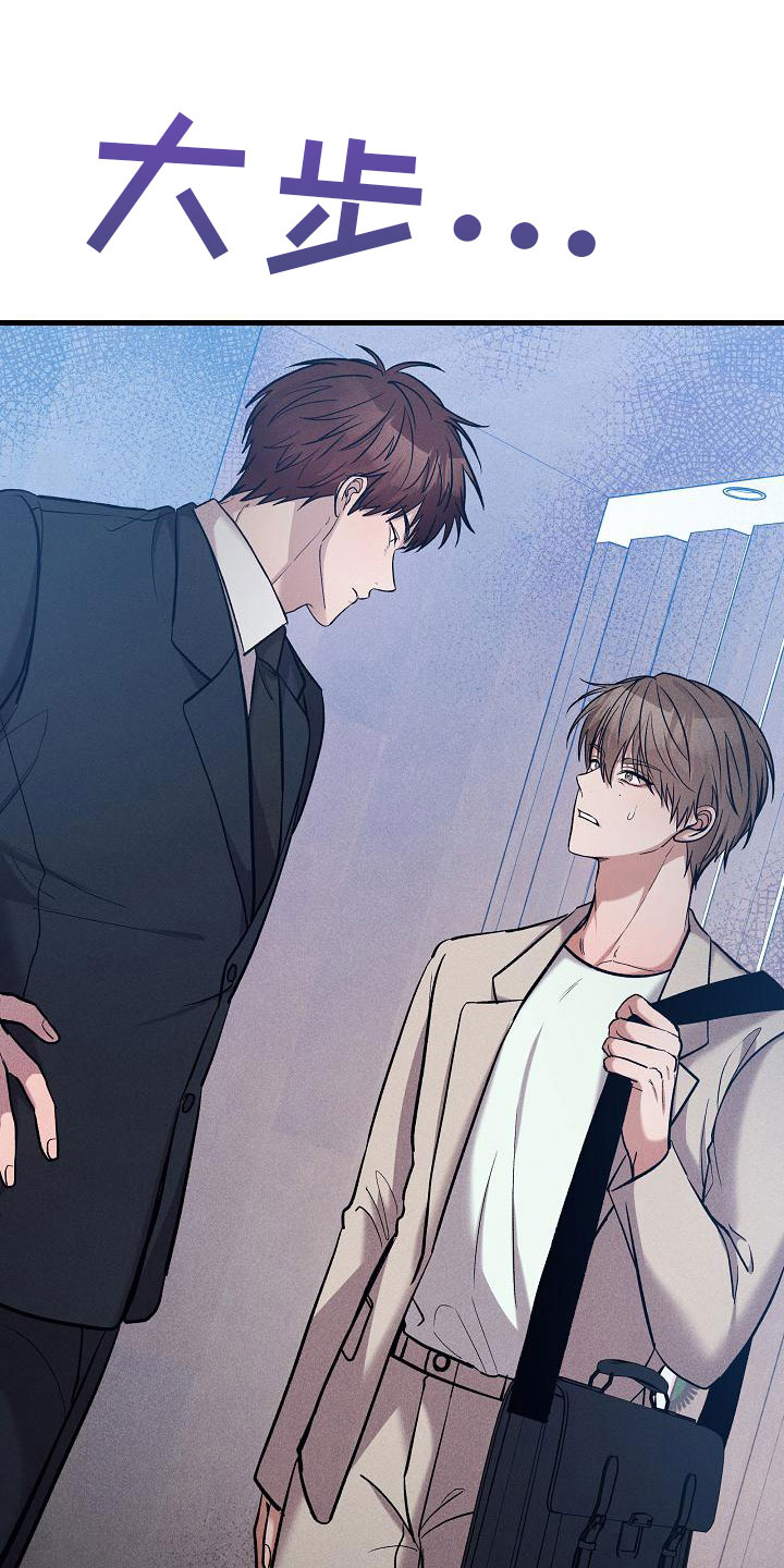 你是我的毒药漫画,第28话1图