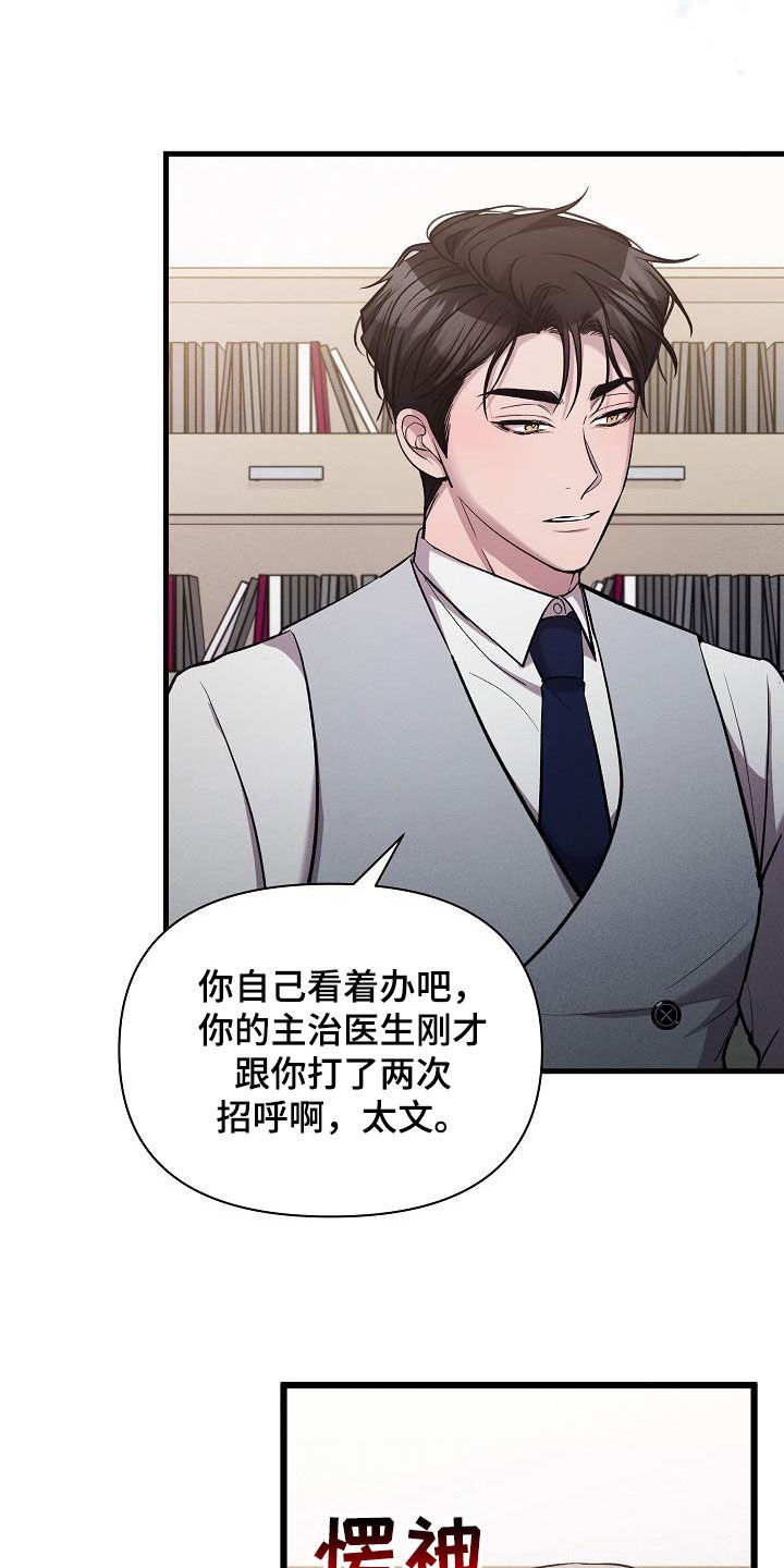 你是我的毒药是什么意思漫画,第38章：做得不错2图