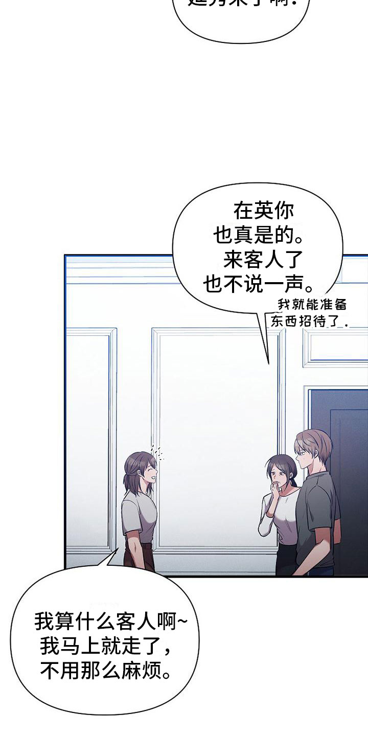 你是我的毒玫瑰第15集漫画,第2话1图