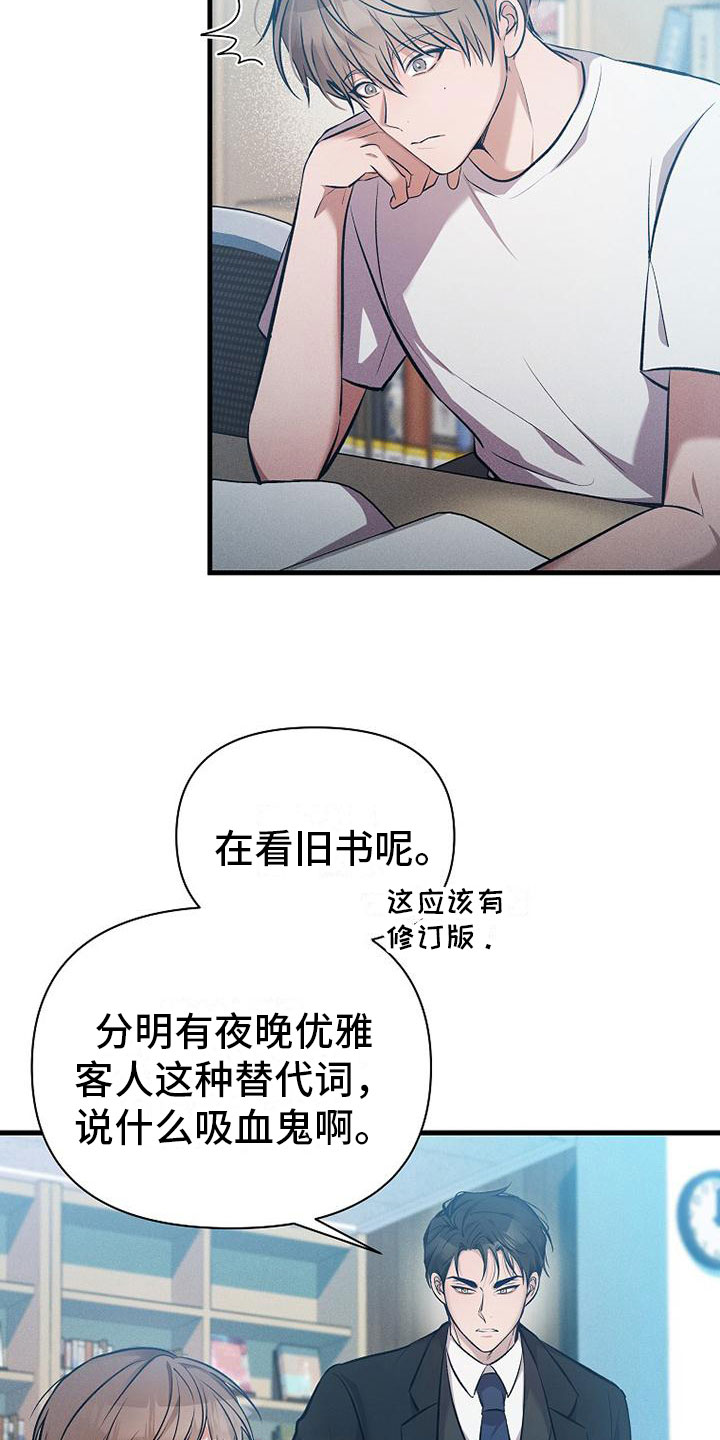 你是我的毒药漫画,第2话2图