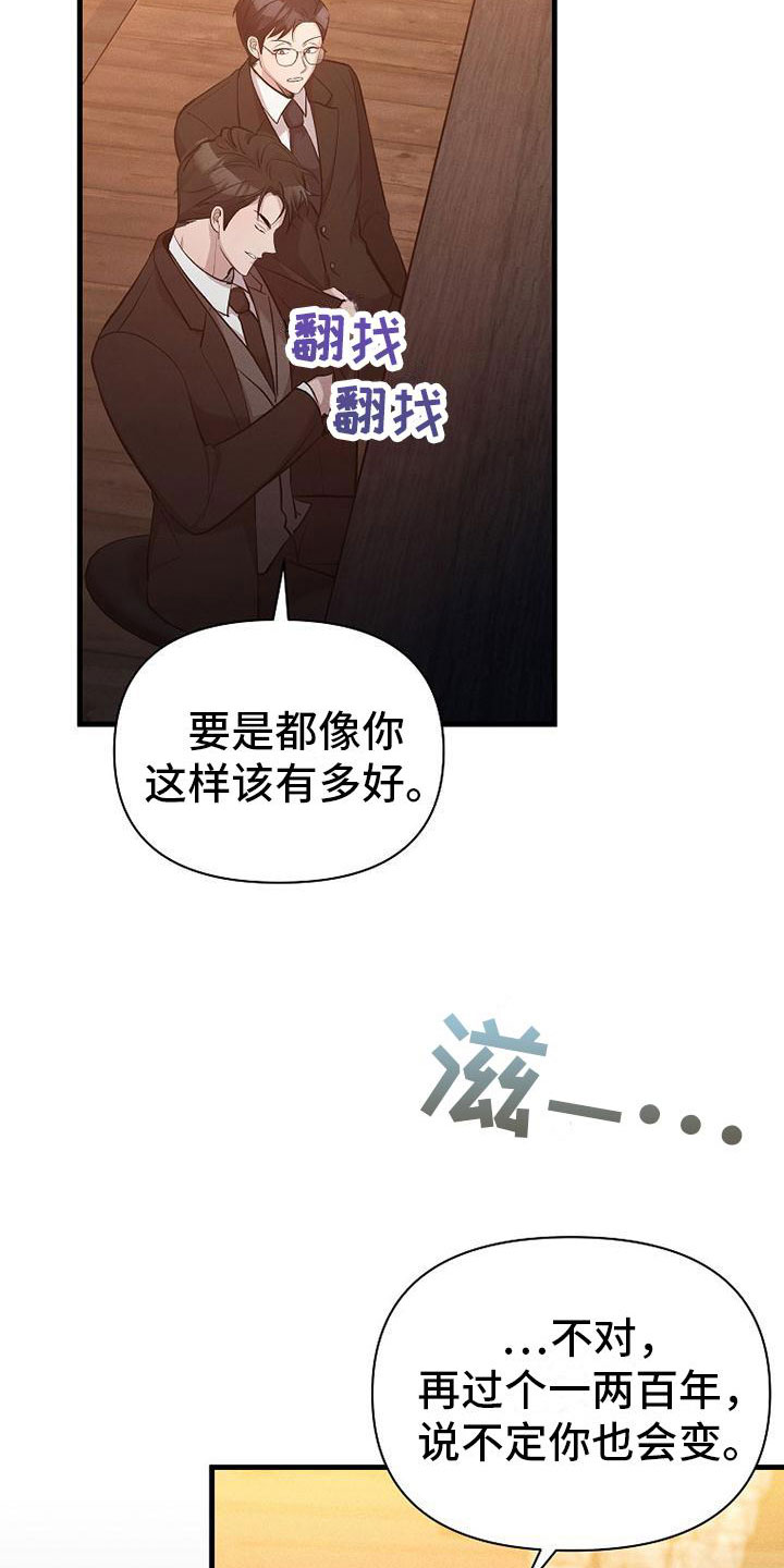 你是我的毒药原唱视频漫画,第11话2图