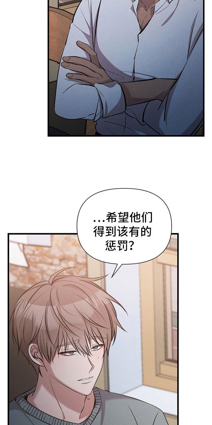 你是我的毒药漫画,第14话1图