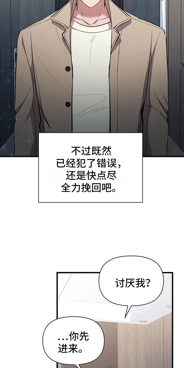 你是我的荣耀电视剧漫画,第34话2图