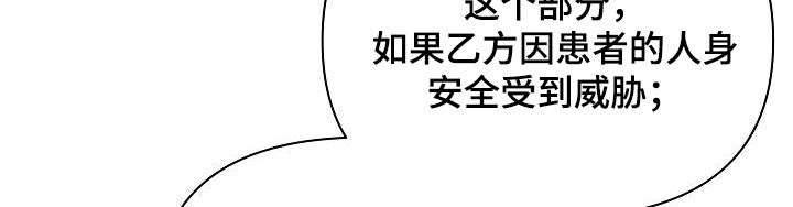 你是我的毒药漫画,第35话2图