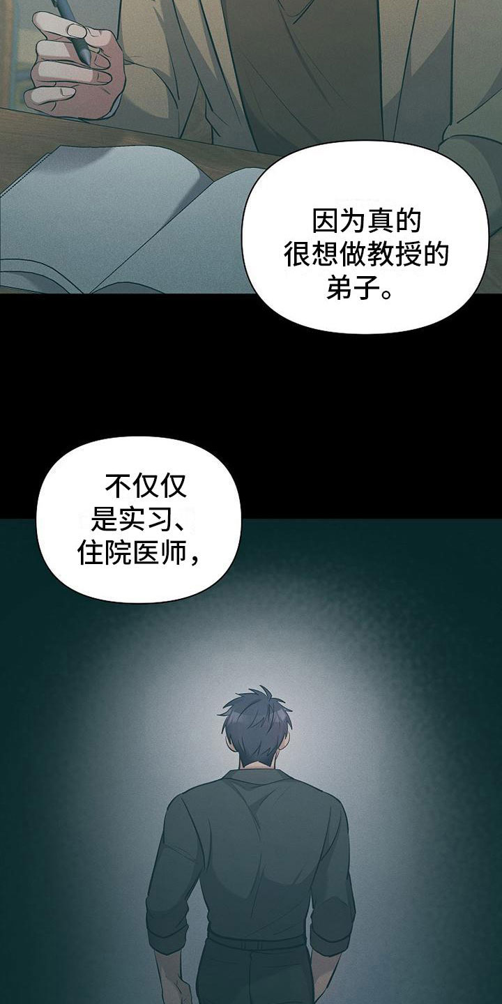 你是我的毒药免费阅读漫画,第9话1图