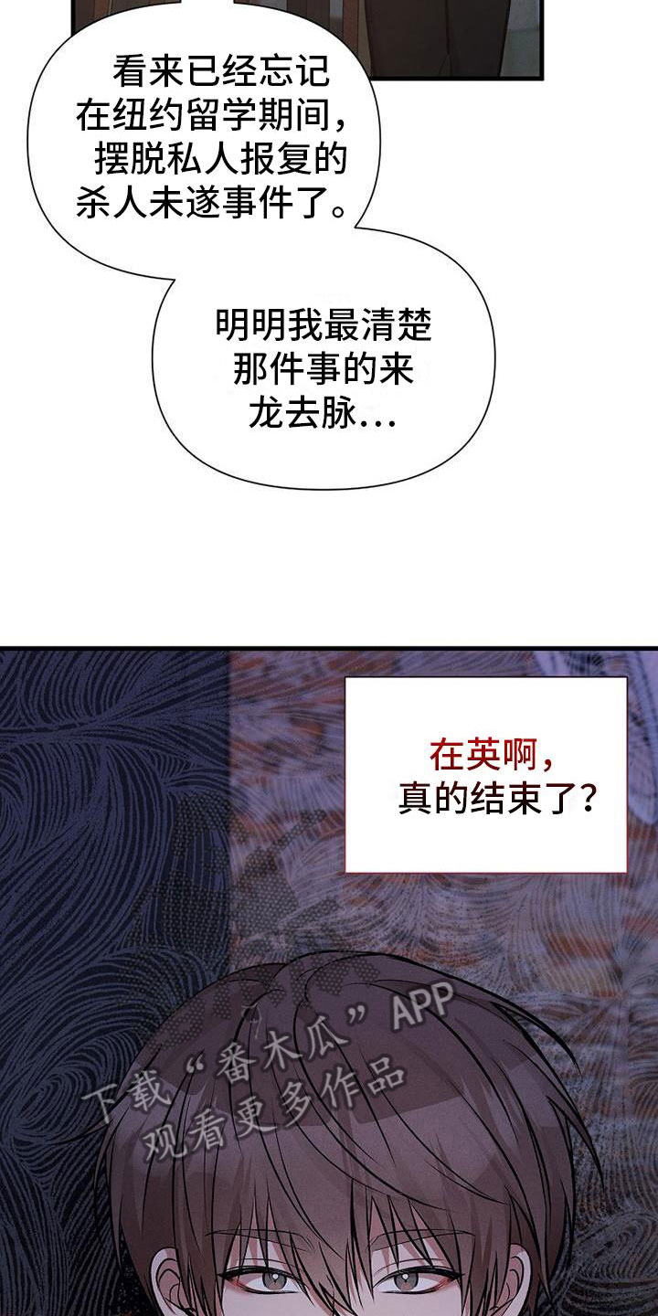 你是我的毒药在线阅读漫画,第15话1图