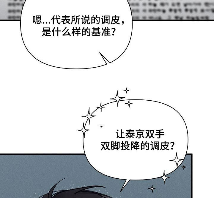 我是你的毒药情话漫画,第36话1图