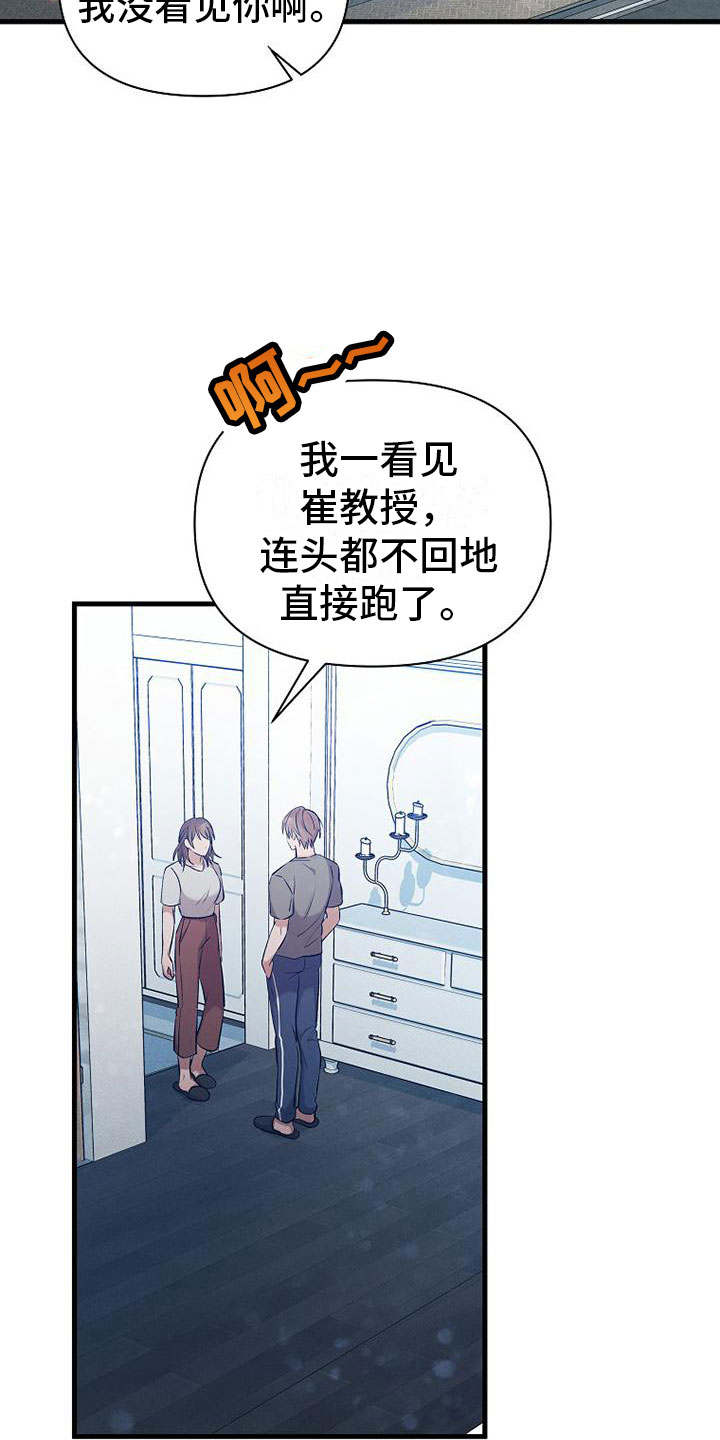 你是我的毒玫瑰第15集漫画,第2话2图