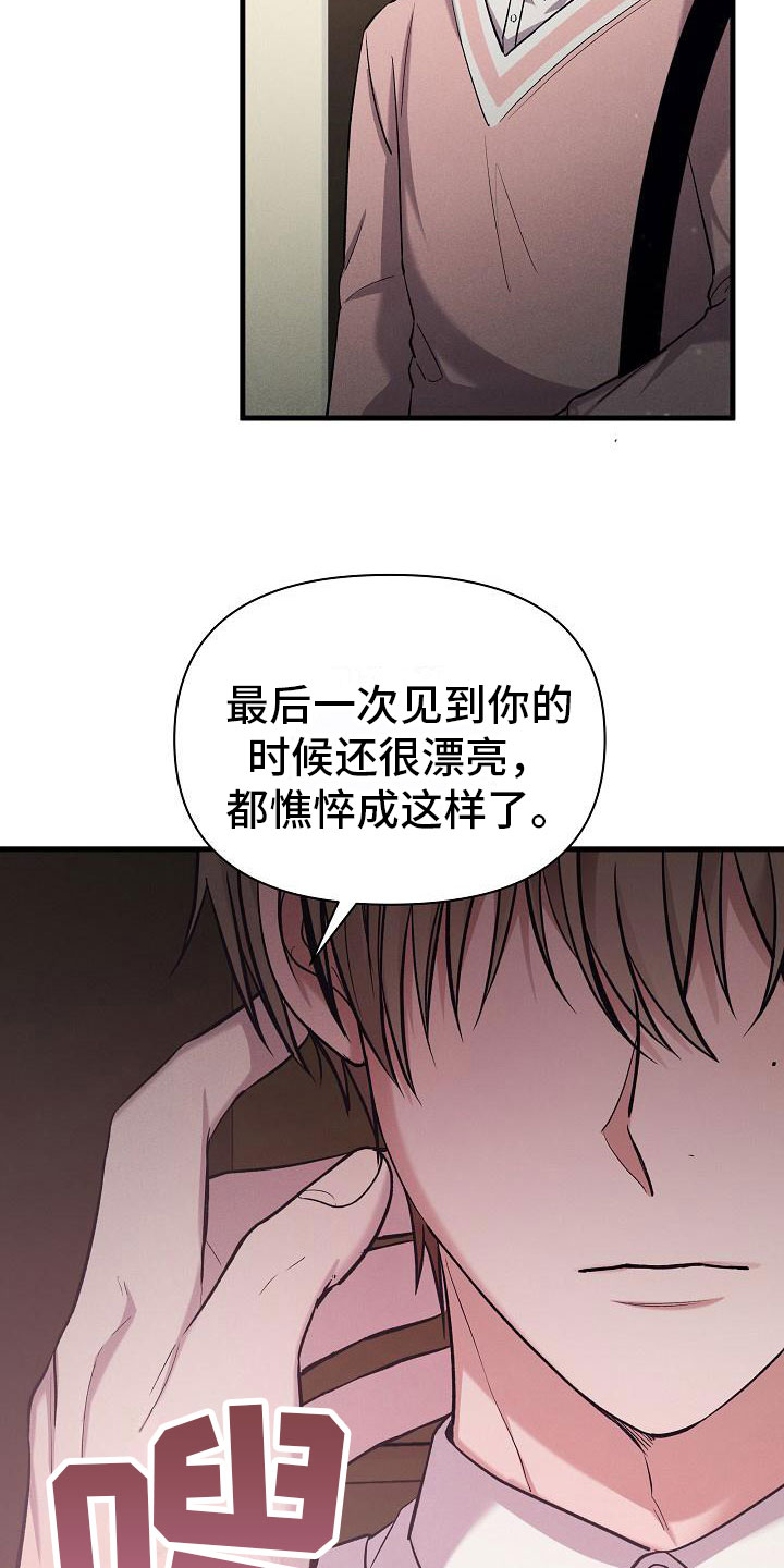 你是我的毒药漫画,第34话2图