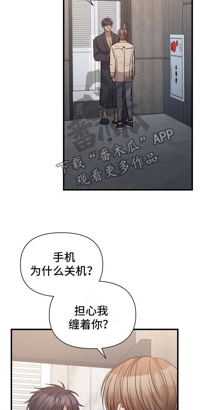 你是我的荣耀电视剧漫画,第34话1图