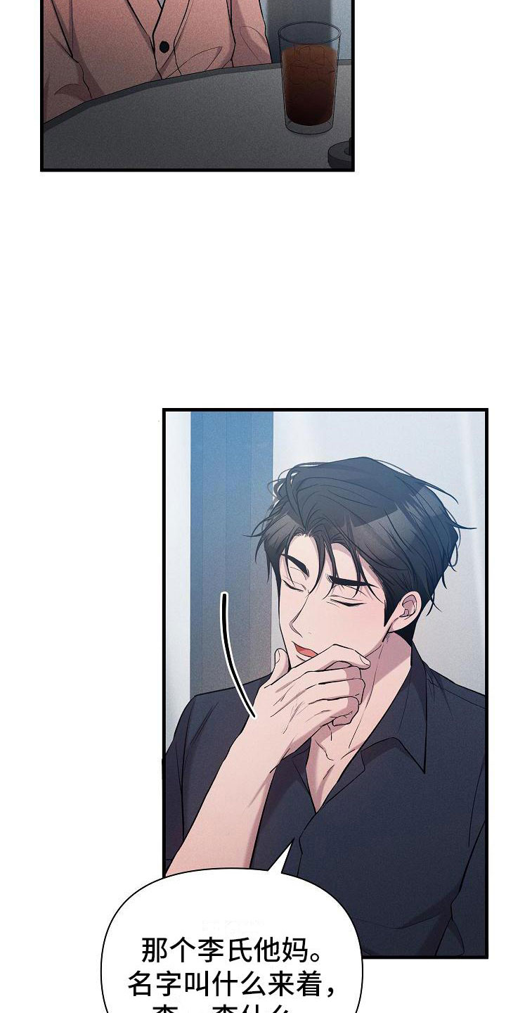 你是我的毒药全文阅读漫画,第30话1图