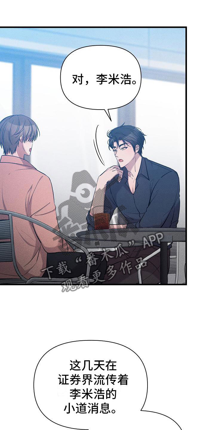 你是我的毒药全文阅读漫画,第30话1图