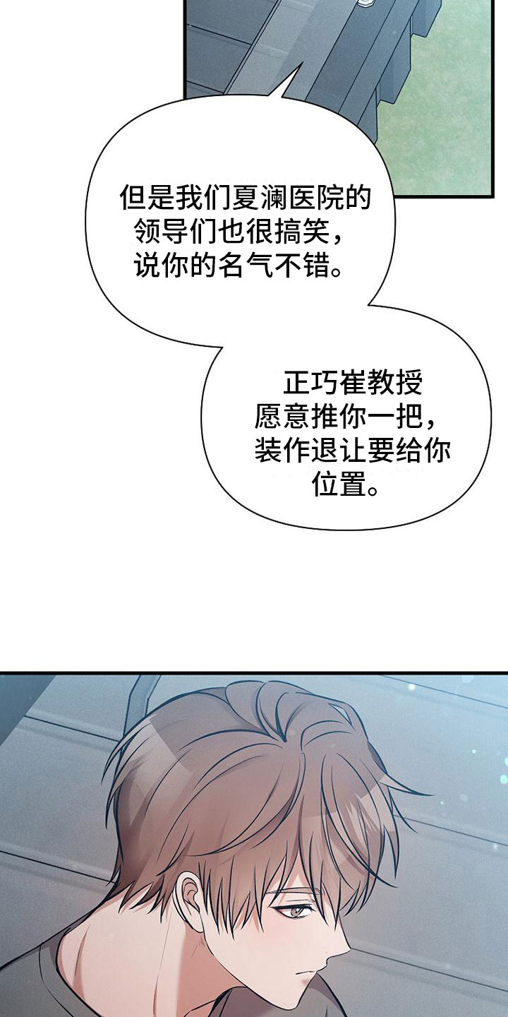 你是我的毒药漫画,第2话1图