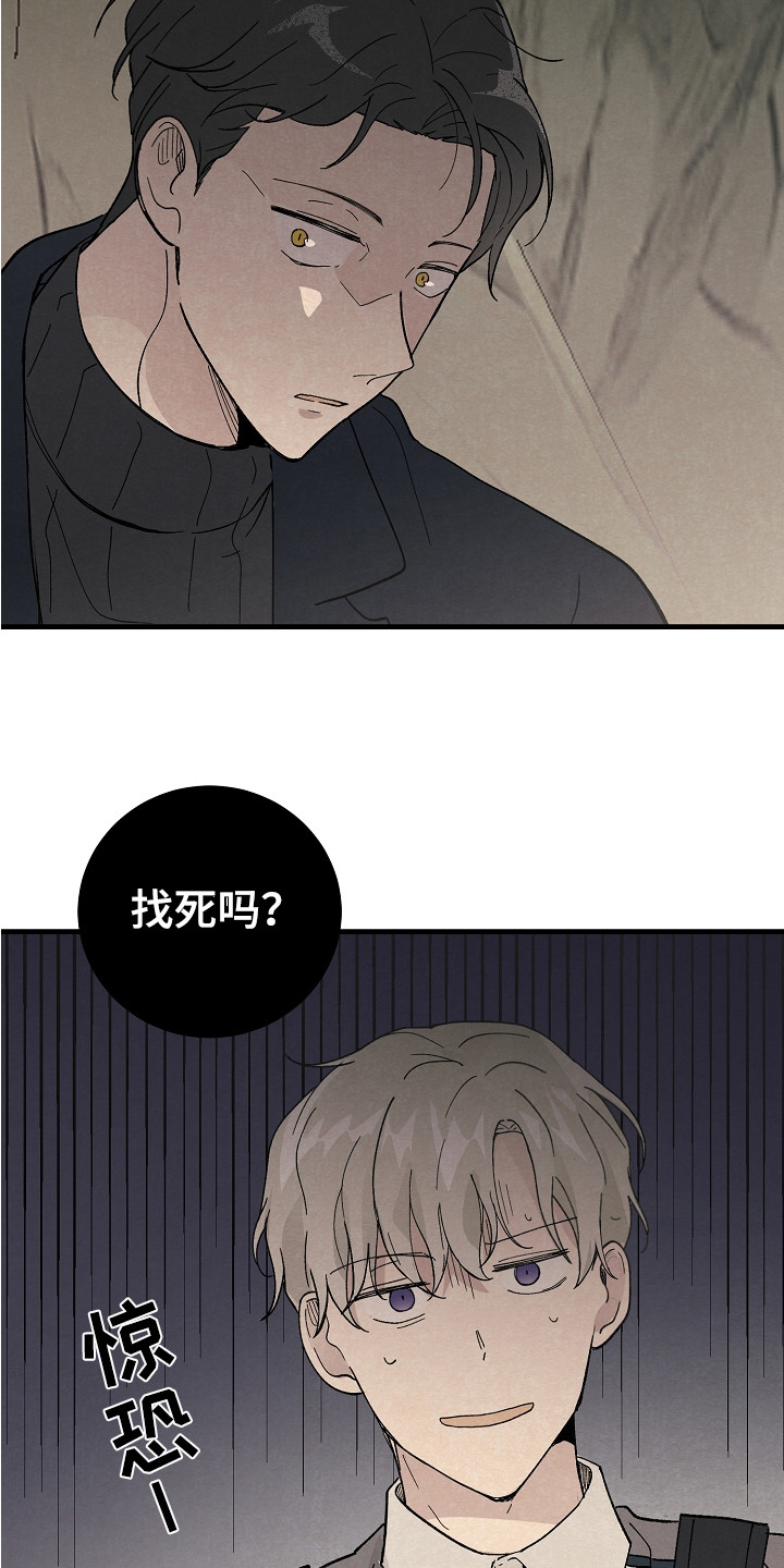 黎明前夕漫画,第2话2图