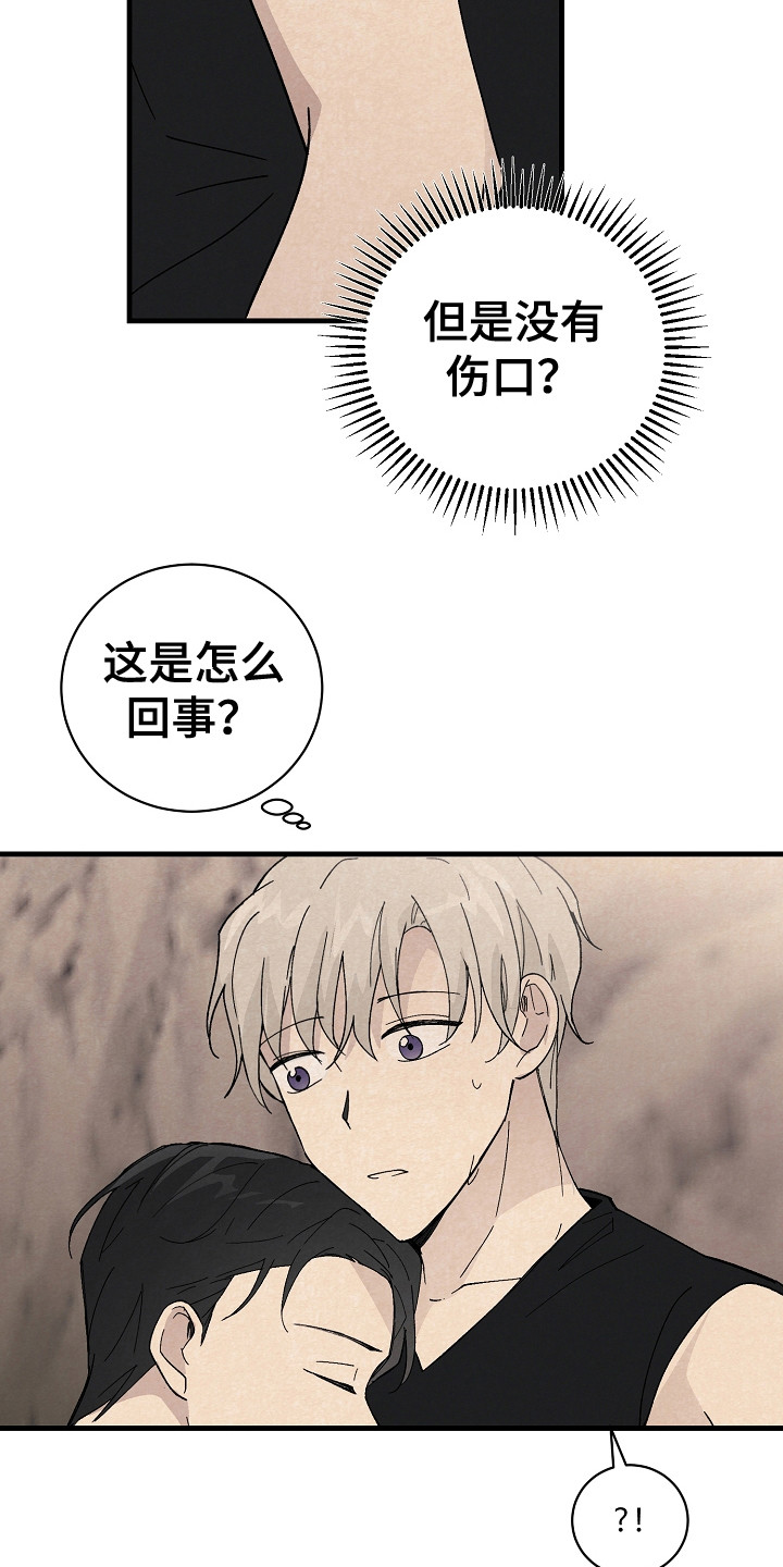 黎明前夕漫画,第11话1图