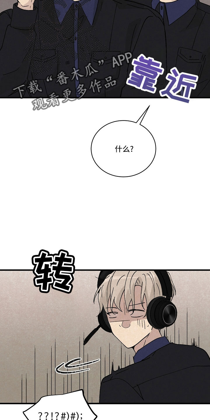 黎明前夕漫画,第26话1图