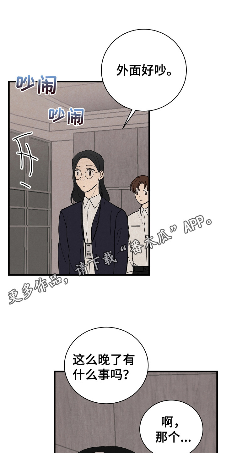 黎明前夕漫画,第18话1图
