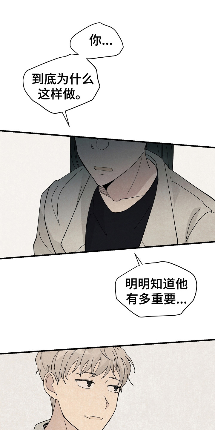 黎明前夕漫画,第18话1图