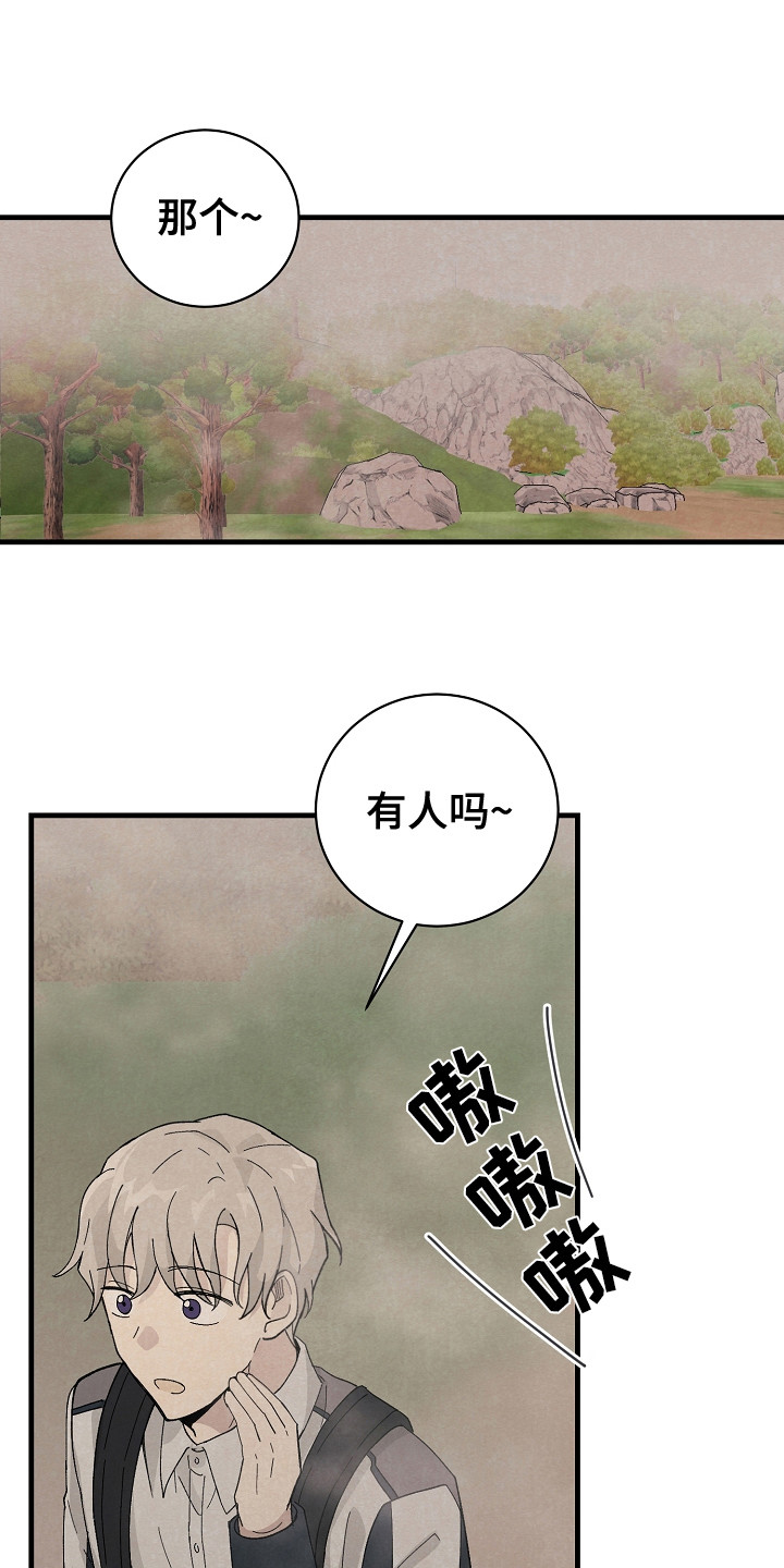 黎明前夕漫画,第7话1图
