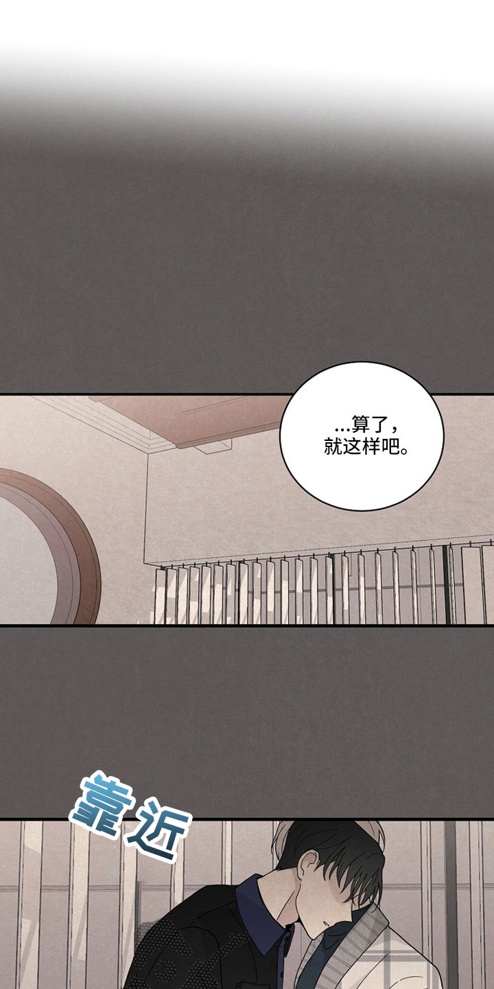 黎明前夕漫画,第41话1图