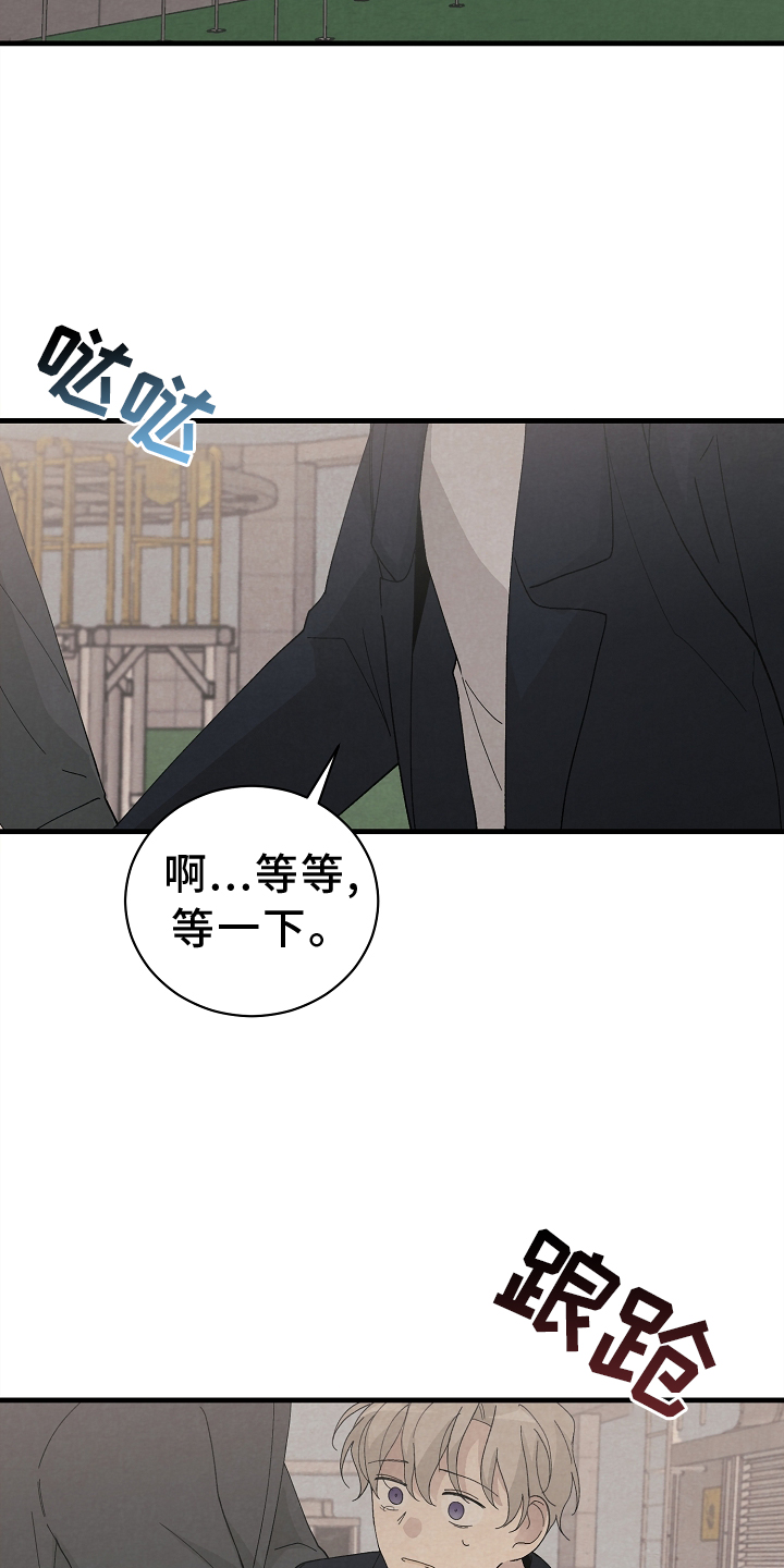 黎明前夕漫画,第69话1图