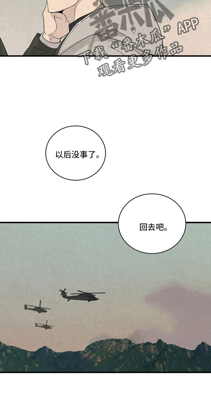 黎明前夕漫画,第41话2图