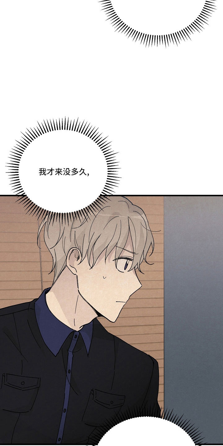 黎明前夕漫画,第26话2图
