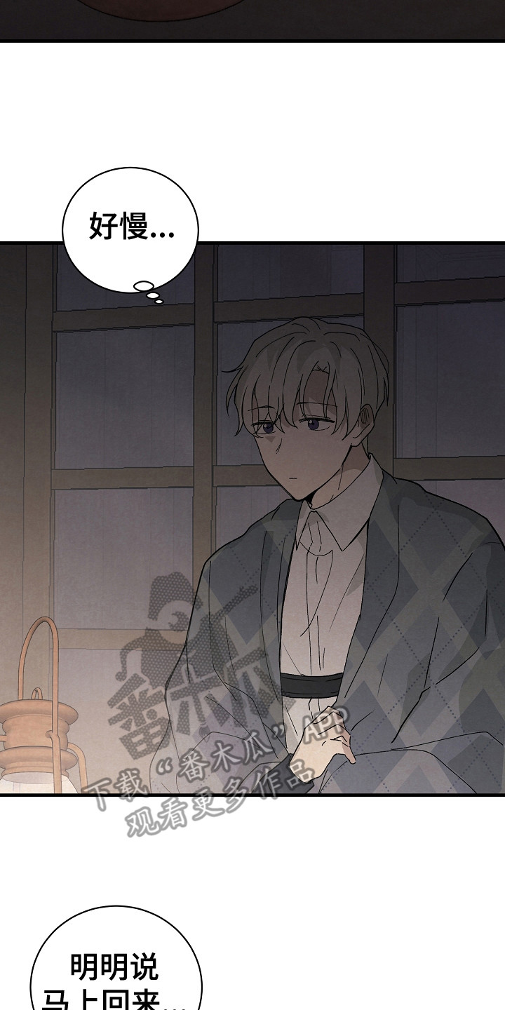 黎明前夕漫画,第14话2图