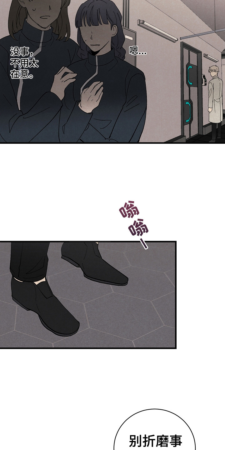 黎明前夕漫画,第17话1图