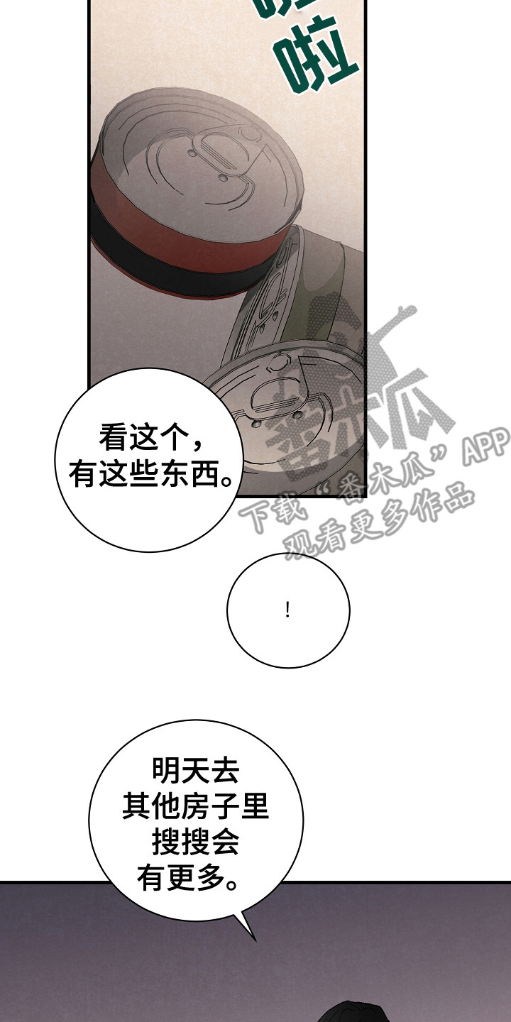 黎明前夕漫画,第14话1图