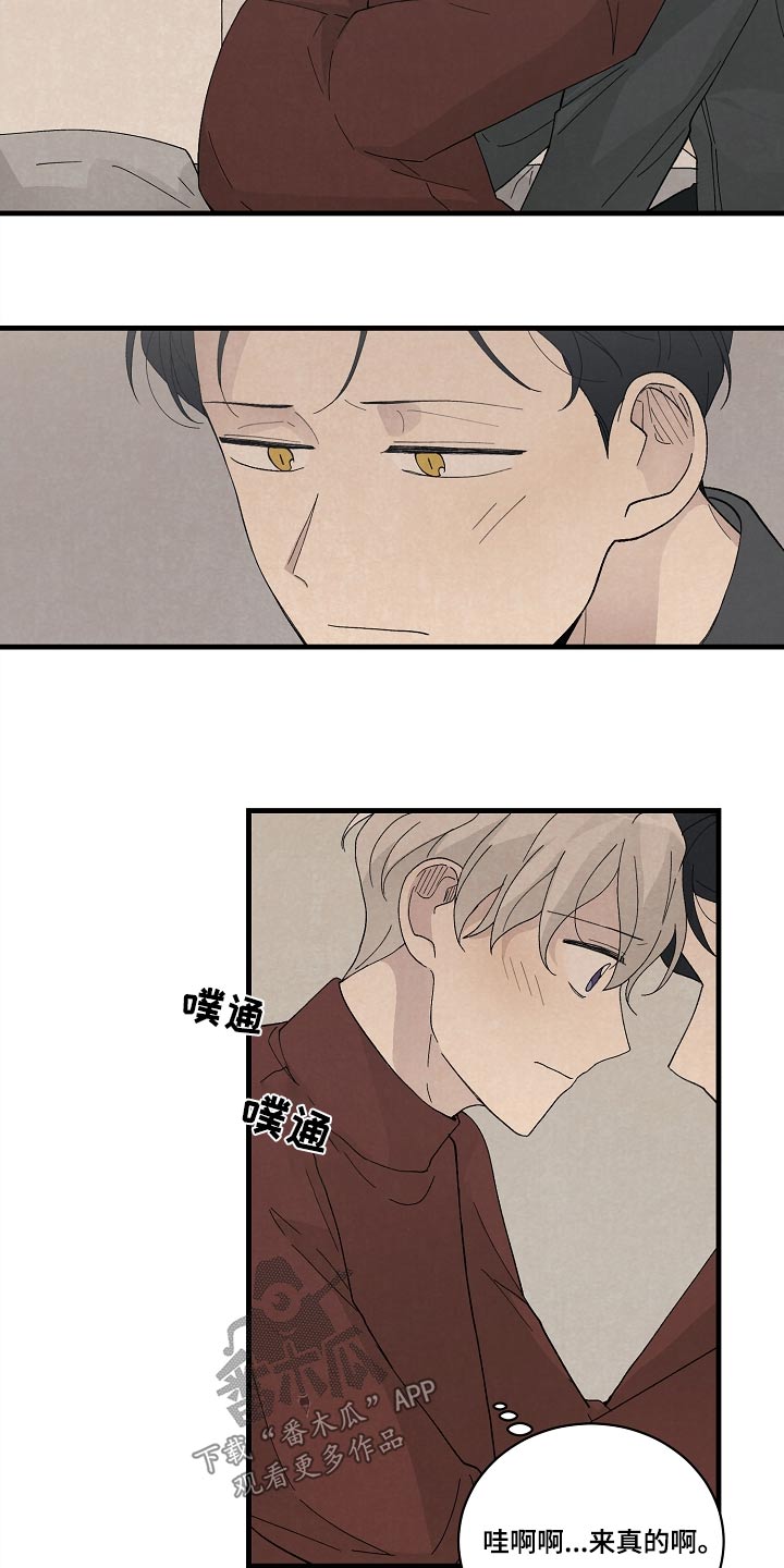 黎明前夕漫画,第58话1图