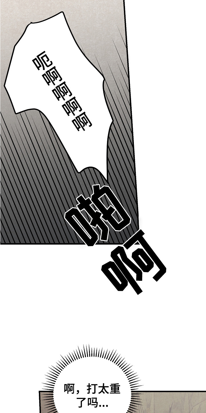 黎明前夕漫画,第2话2图