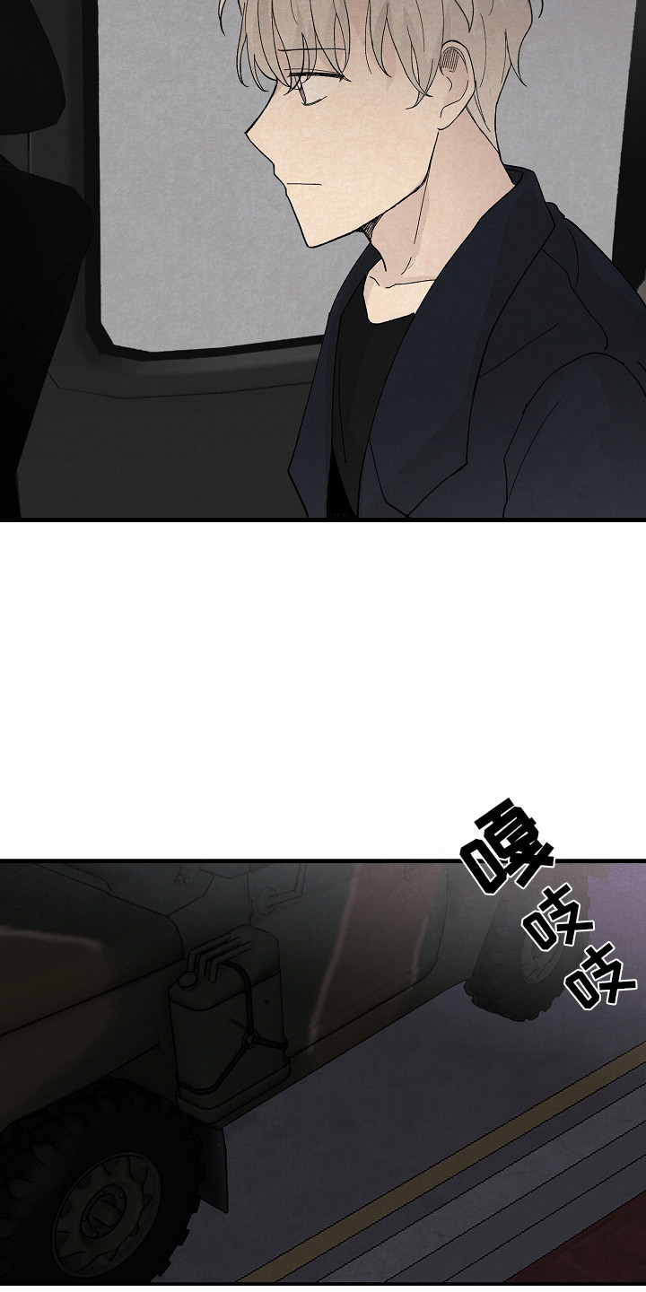 黎明前夕漫画,第18话2图