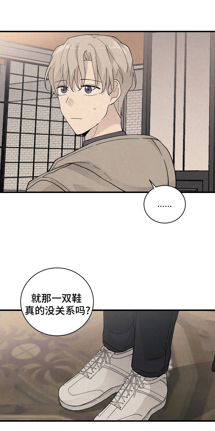 黎明前夕漫画,第35话1图