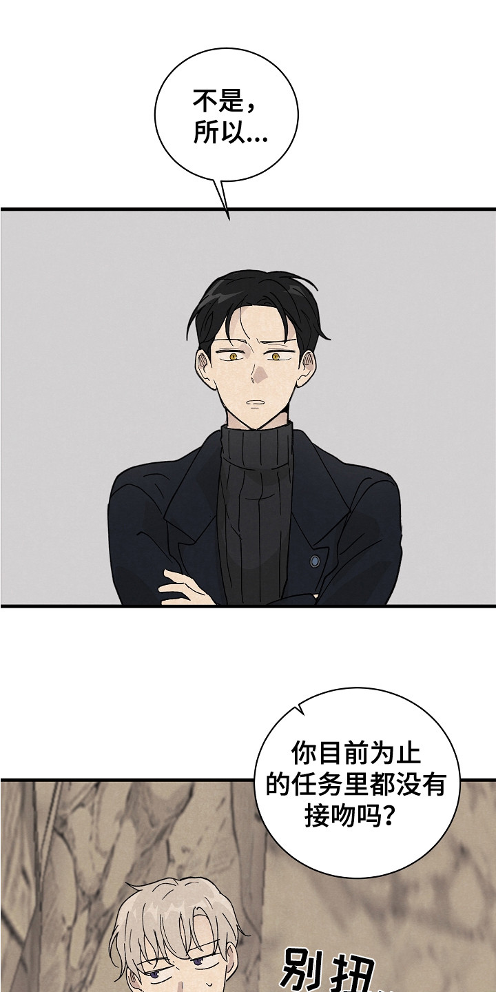 黎明前夕漫画,第3话1图