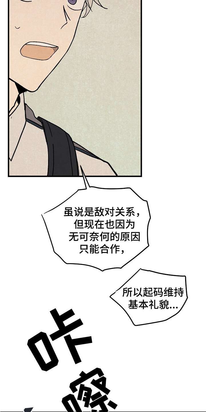 黎明前夕漫画,第3话1图