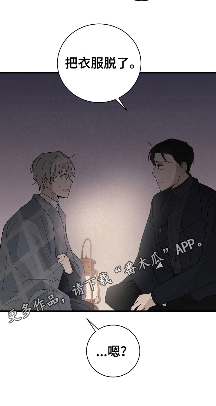 黎明前夕漫画,第14话2图