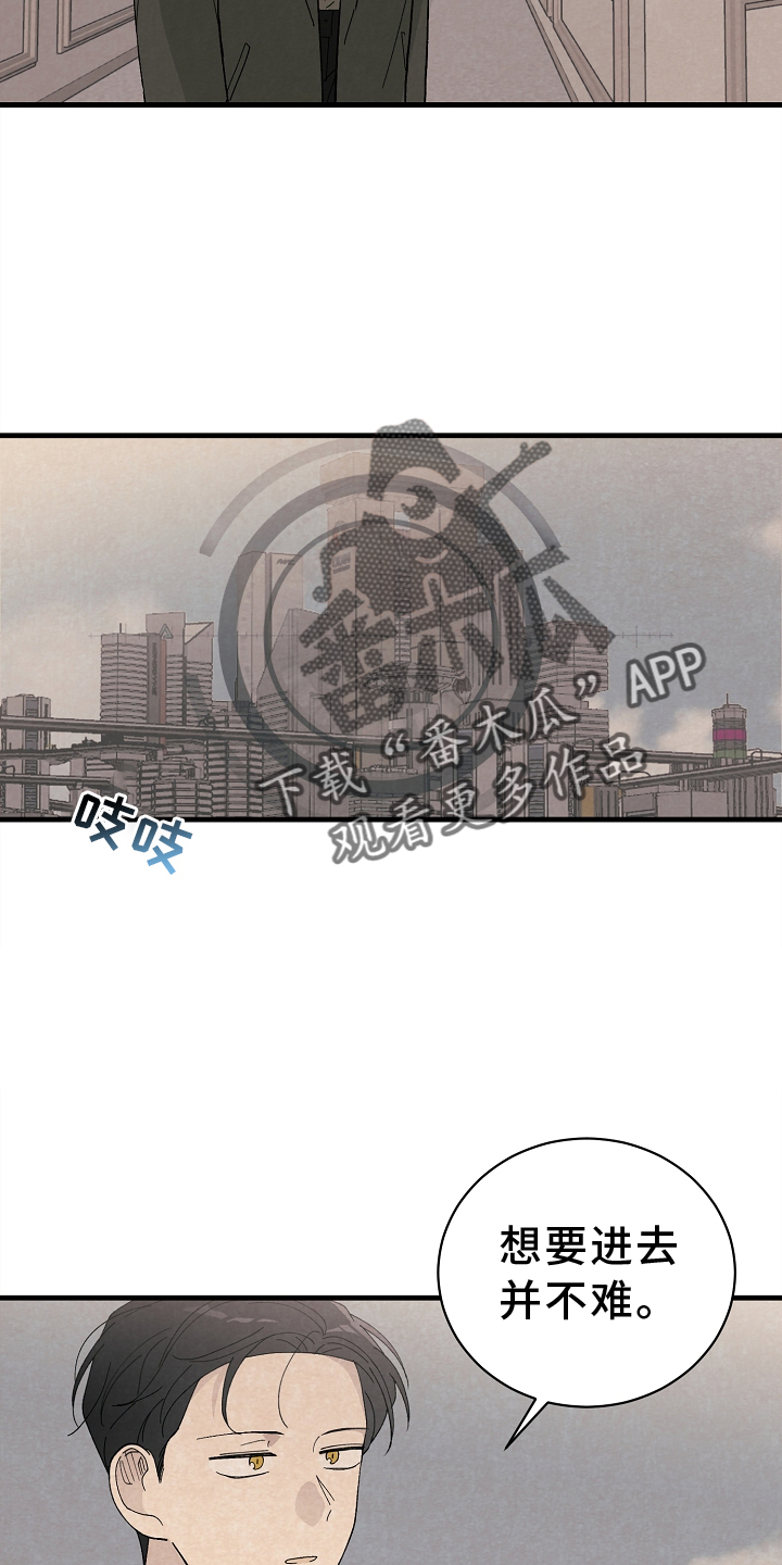 黎明前夕漫画,第64话2图