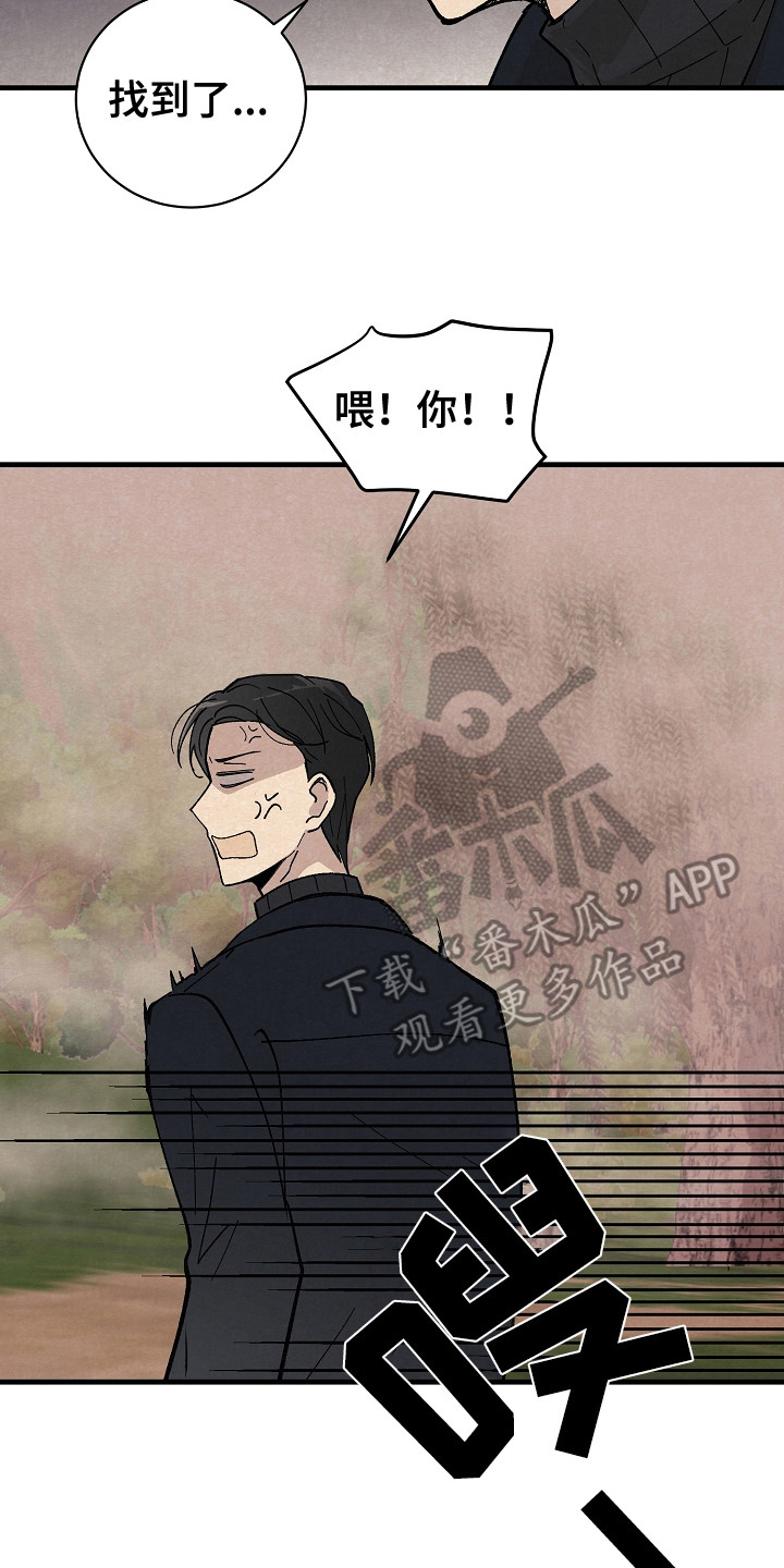 黎明前夕漫画,第8话1图