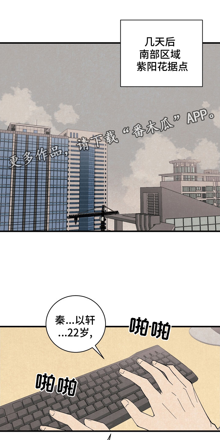 黎明前夕漫画,第34话1图