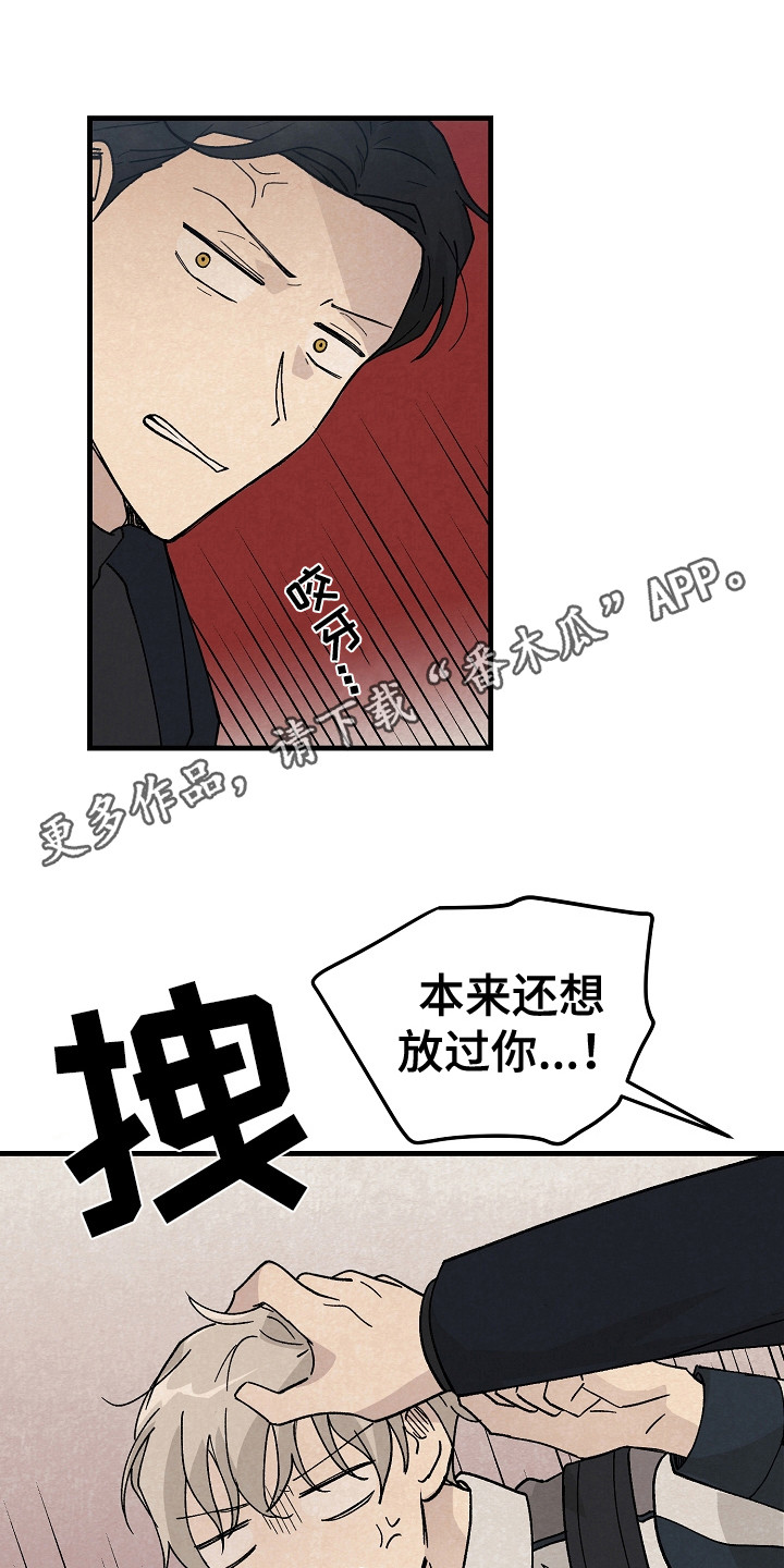 黎明前夕漫画,第8话1图