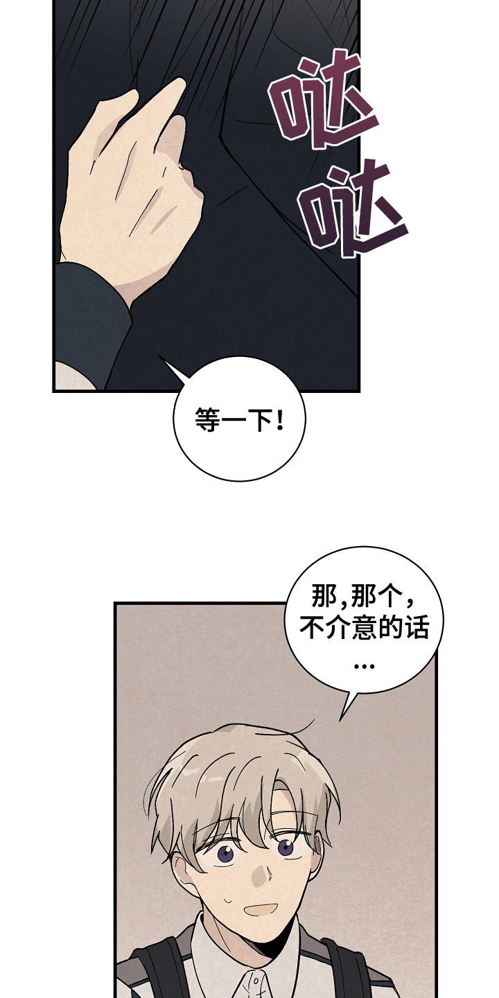 黎明前夕漫画,第7话1图